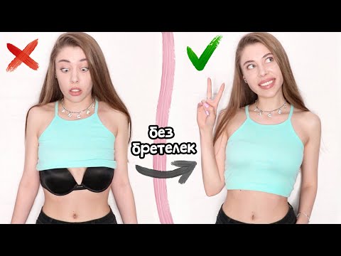 Видео: 8 НОВЫХ ЛАЙФХАКОВ ДЛЯ ДЕВУШЕК 😍 (то, о чем все молчат)