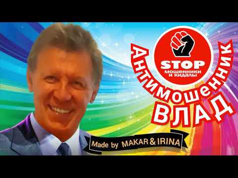 Видео: Некорректный и недействительный Влад. Автор Влад.