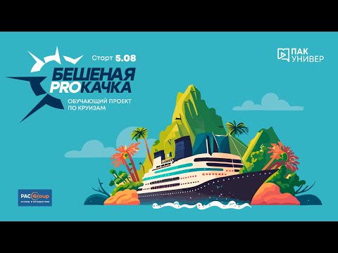 Видео: Роскошные круизы Explora Journeys всё для безупречного отдыха