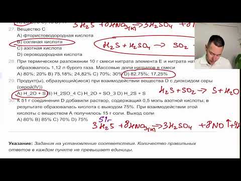 Видео: ЕНТ  МАРТ ХИМИЯ  разбор мега Варианта Готовимся к экзаменам по ХИМИИ