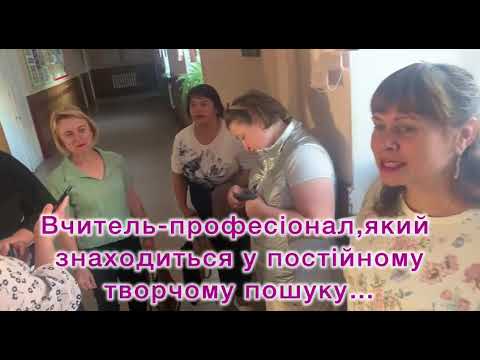 Видео: День вчителя (відео носить жартівливий характер)