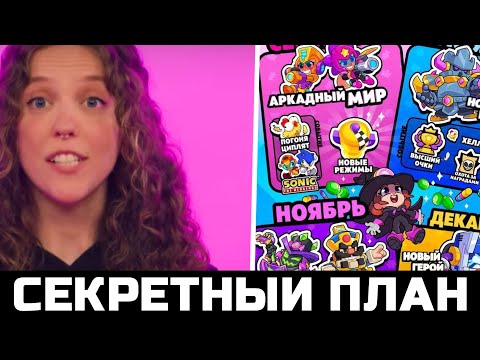 Видео: СЕКРЕТНЫЙ ПЛАН РАЗРАБОТЧИКОВ SQUAD BUSTERS!