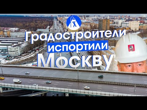 Видео: Московские хорды — старая ошибка с новым названием от Собянина
