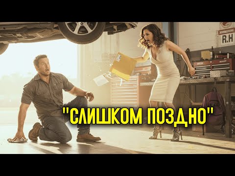Видео: Не зная о его состоянии в $500 МИЛЛИОНОВ, моя жена РАЗВЕЛАСЬ СО МНОЙ, думая, что я беден. 5 лет