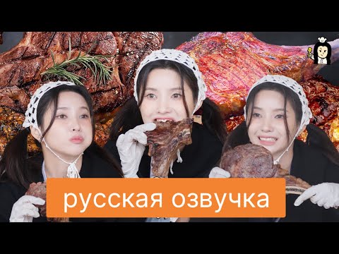 Видео: СОЁН, САМОГОН И МНОГО МЯСА 🥩 || русская озвучка Нина Ярцева