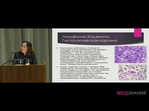 Видео: Коварность лимфаденопатий. Марченко В.В.