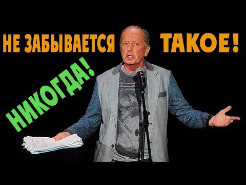 Видео: Михаил Задорнов. Не забывается такое никогда! @zadortv