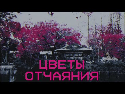 Видео: УМИРАЮЩИЕ МИРЫ в хоррорах