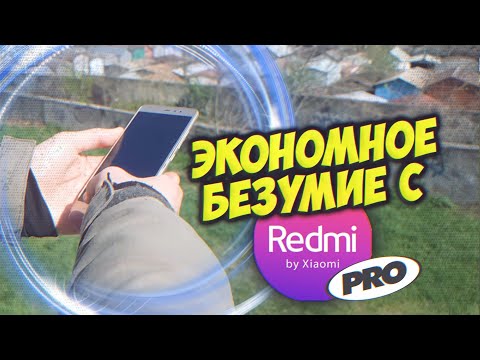 Видео: Безумный Эконом REDMI NOTE 3 - Вторичка