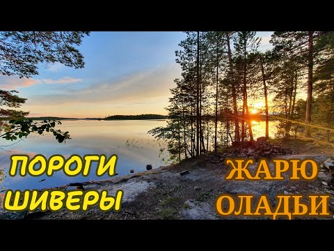 Видео: Северная Карелия 2022. Часть 4. Пороги реки Калга.