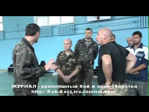 Видео: РРБ РБИ Русский стиль ЛАВРОВ Киев Ч7 стойки сброс удары