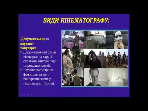 Видео: 5 КЛАС Образотворче мистецтво Художник у кіно