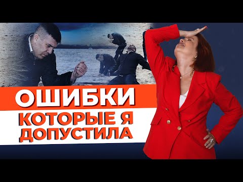 Видео: Эти ошибки совершают почти все мастера — как не повторить их