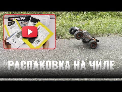 Видео: РАСПАКОВКА И ОБЗОР! МНОГО ПОСЫЛОК И ТУРБО ТАЧКА