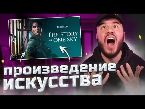 Видео: Dimash - The Story of One Sky | РЕАКЦИЯ | REACTION FROM RUSSIA