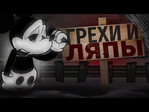 Видео: ВСЕ ГРЕХИ И ЛЯПЫ Wednesday's Infidelity // fnf, фнф