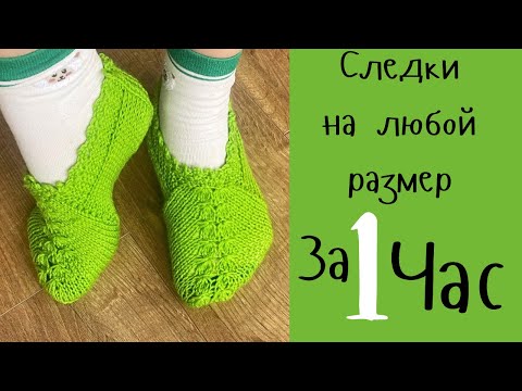 Видео: Следочки для начинающих и не только! 🐸