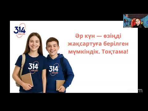 Видео: 1 поток 6к1