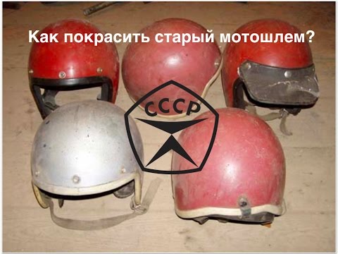 Видео: Ford CMAX результат, Как покрасить мотошлем