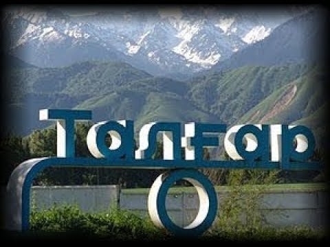 Видео: По дорогам Талгара #2