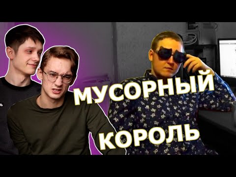 Видео: Зачем Этот Блогер Роется в Мусорках?