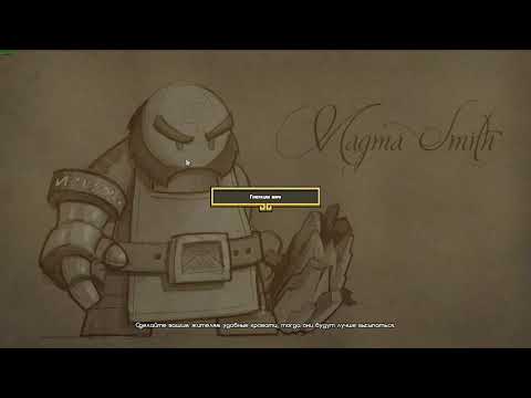 Видео: Гайд по StoneHeart