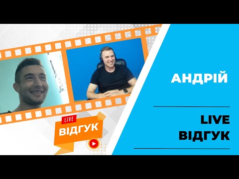 Видео: Андрій. Відгук працевлаштованого студента