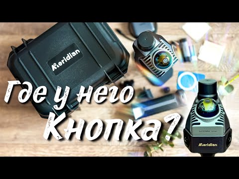 Видео: Обзор ручного сканера Meridian ml1
