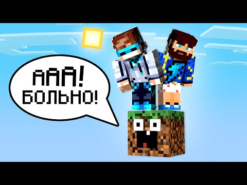 Видео: 😱 Майнкрафт, но На ОДНОМ ГОВОРЯЩЕМ БЛОКЕ + Фиксплей