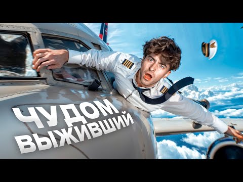 Видео: ЛЮДИ КОТОРЫЕ БЫЛИ НА ВОЛОСКЕ *ЧУДОМ ВЫЖИВШИЕ*