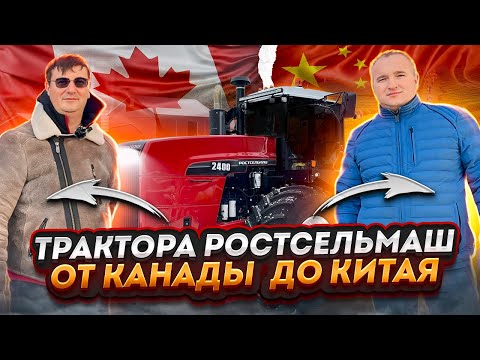 Видео: Как Buhler Versatile 2375 превратился в РСМ 2400 Ростсельмаш или за что такие БАБКИн Константин?