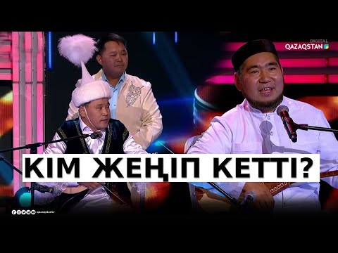 Видео: Әзіл айтыс. Балғынбек Имаш - Бақытжан Қасымов / Әзіл Әлемі
