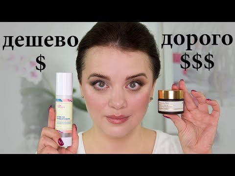 Видео: Нужен ли дорогой крем для лица? Бьютиэксперемент - Perricone MD Glutathione | Figurista blog