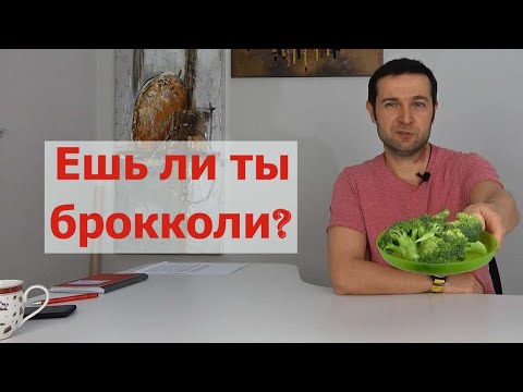 Видео: История с Брокколи