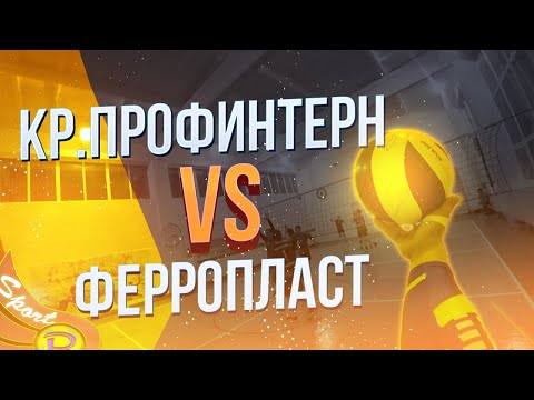 Видео: Волейбол От Первого Лица | GoPro Волейбол | POV Volleyball