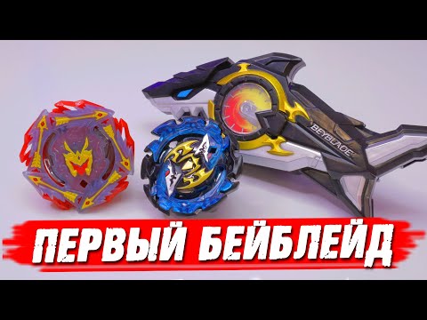 Видео: Впервые пробую волчки BEYBLADE