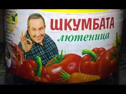 Видео: Димитър Туджаров-Шкумбата  - при доктора