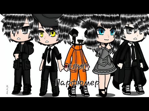 Видео: клип "Парфюмер"// Гача клуб // SCP Secret Laboratory // 4 SCP-049 and Black Lord.