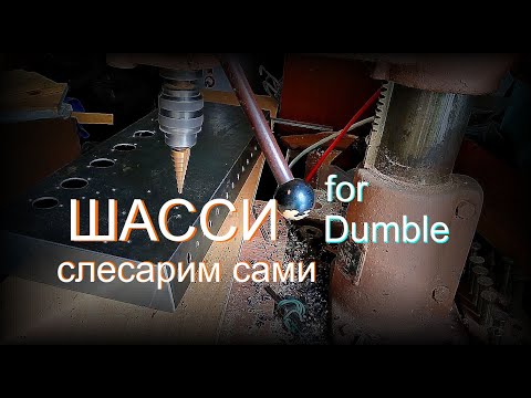 Видео: Шасси для лампового гитарного усилителя (проект Dumble).