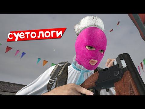 Видео: Суетологи пабга (Pubg)