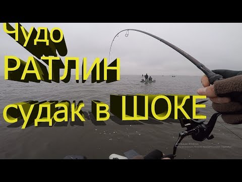 Видео: МОЙ ТРОФЕЙ ВЗЯТ / Ловля судака на ратлины / ловля судака на джиг / Судак