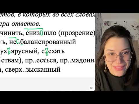 Видео: ВИДЕОРАЗБОР ЗАДАНИЯ 10 часть 1 ЕГЭ ПО РУССКОМУ С ГЕРИФЕСТО АРИНОЙ