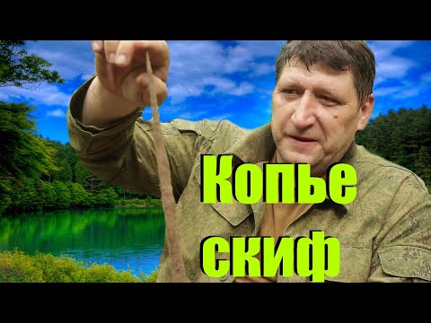 Видео: Коп в Швейцарии, нашел скифское копье 😉 [Skilur] 2020