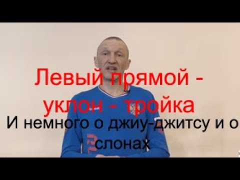 Видео: Бокс: вход в ближнюю дистанцию и тройка/Get inside. throw 1-2-3 and make angles
