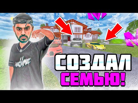 Видео: СОЗДАЛ САМУЮ БОГАТУЮ СЕМЬЮ на МАТРЕШКА РП. - ПОТРАТИЛ МИЛЛИАРД в МАТРЕШКЕ
