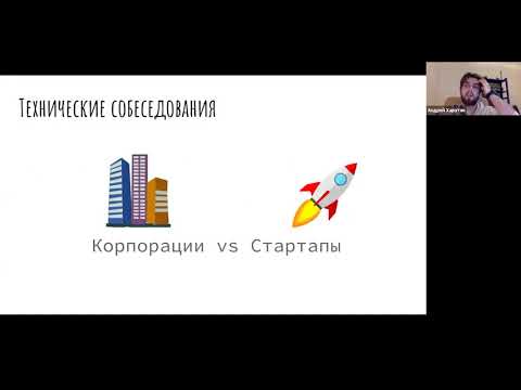Видео: [Вебинар]: Зачем нужны алгоритмы и структуры данных?