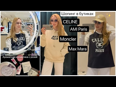 Видео: Tokyo Shopping Vlog* Модные примерки👚 Покупки🛍️ Японская косметика
