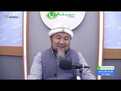 Видео: Чубак ажы СУРОО-ЖООП (26-апрель, 2020) 2-бөлүк/Марал радиосу