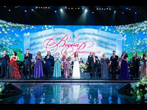 Видео: "ВЕСНА РОМАНСА - 2023"   (хр.2 ч.15 мин)
