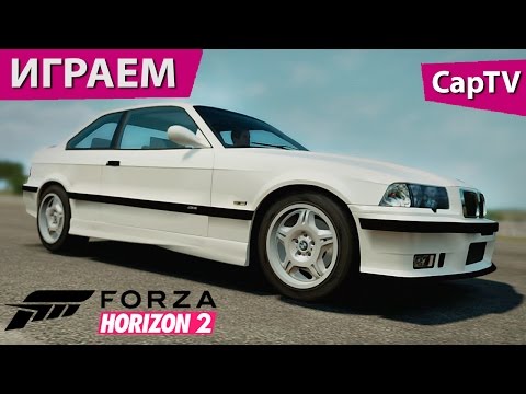 Видео: Forza Horizon 2 - Let's Play - Обзор - Gameplay - Прохождение - Xbox360